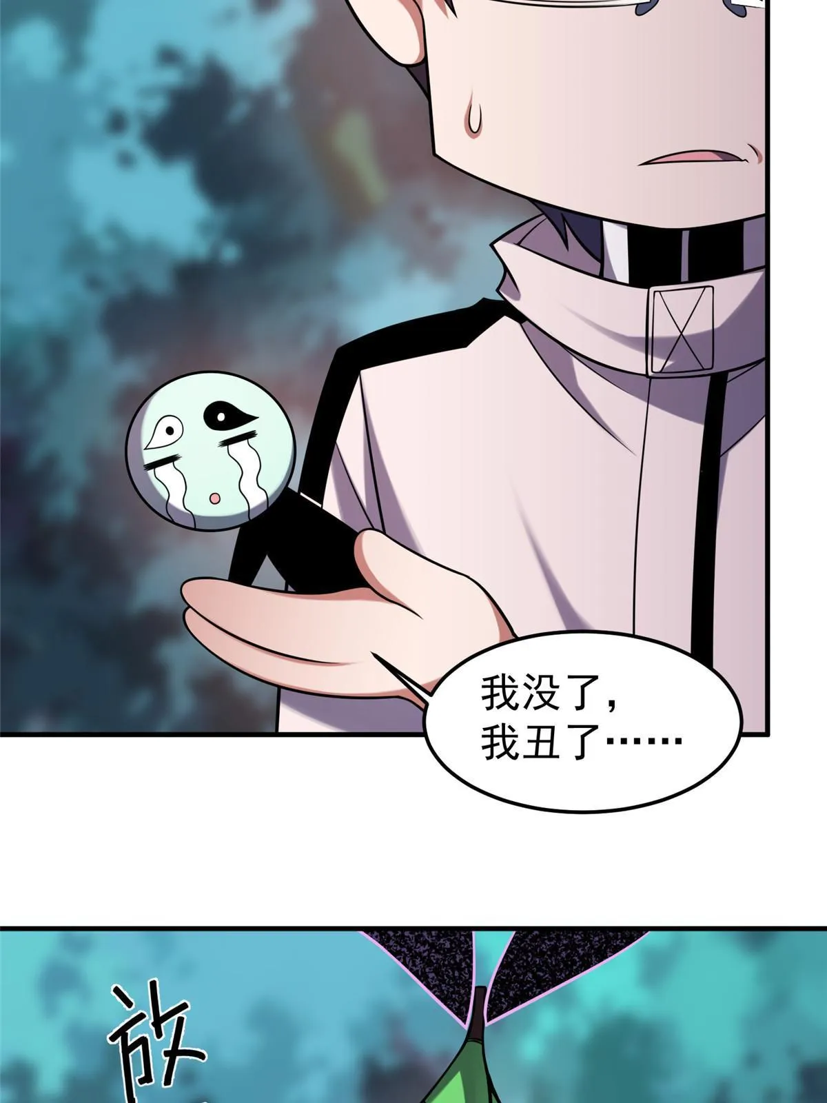 144 越来越中二的鸭子 第56页