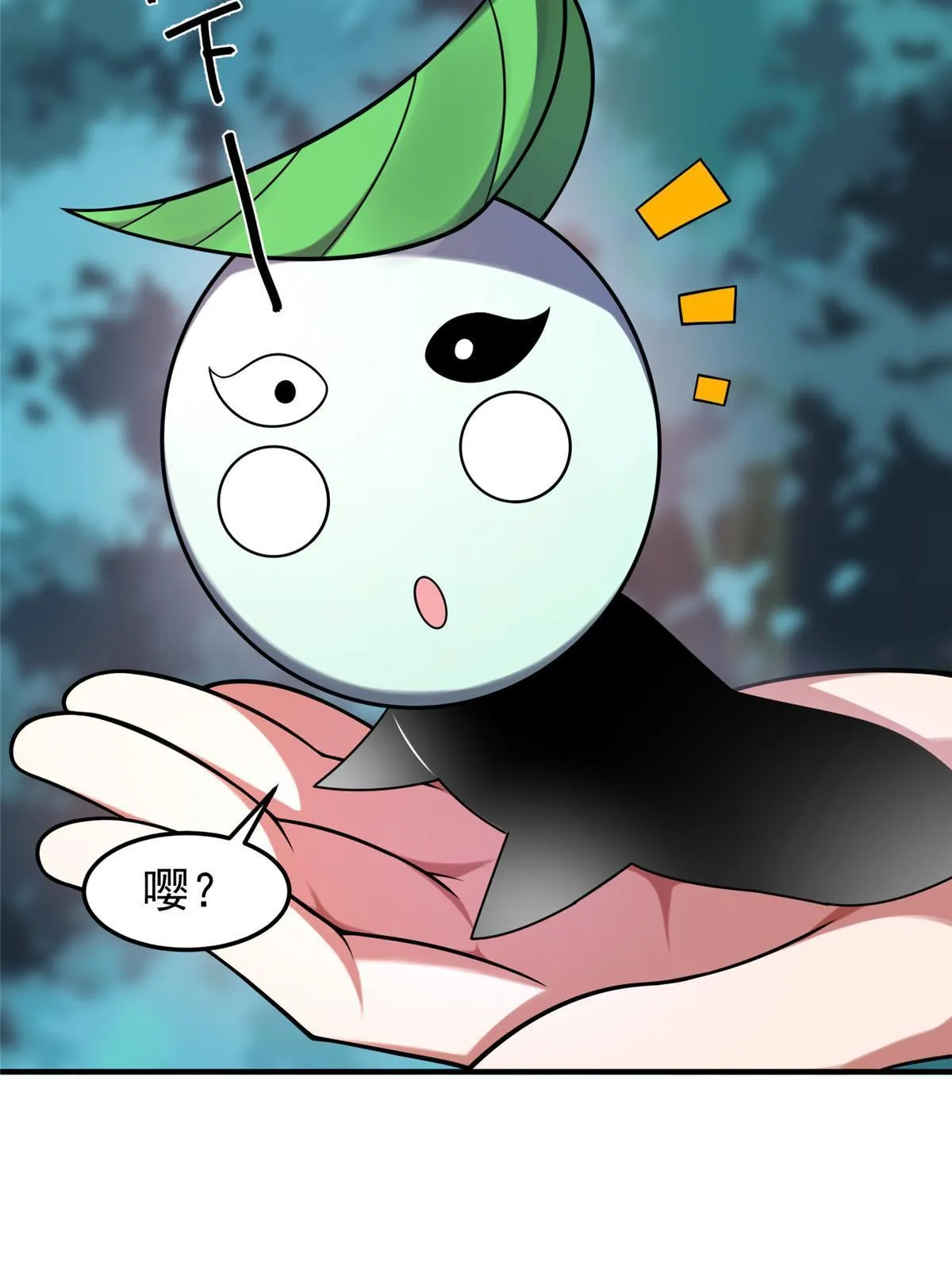 144 越来越中二的鸭子 第57页