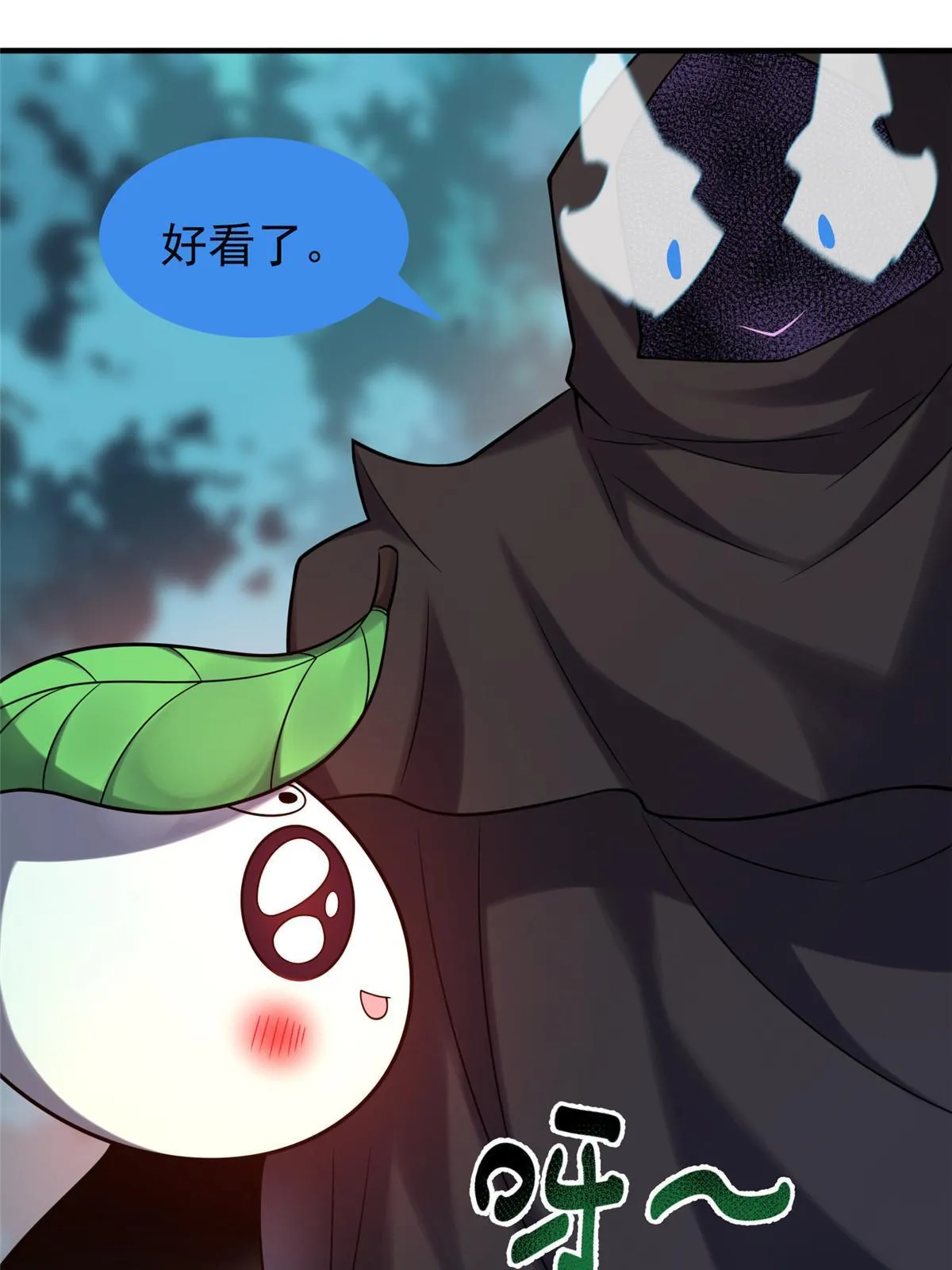 144 越来越中二的鸭子 第58页