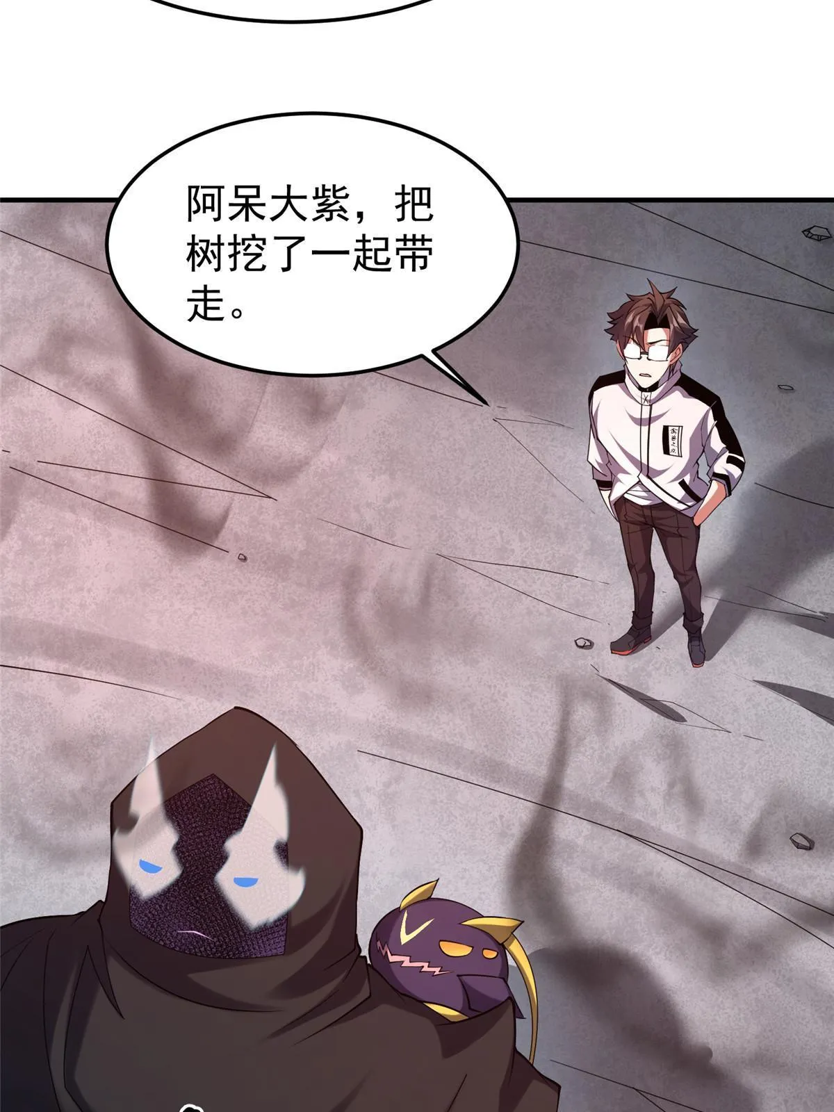 144 越来越中二的鸭子 第62页