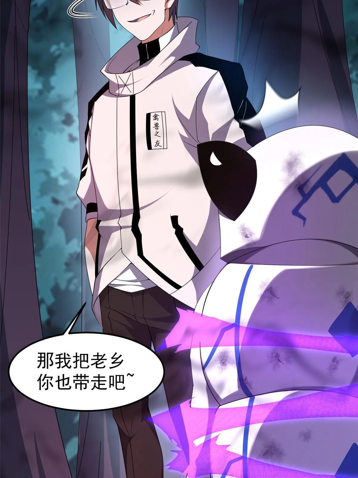 144 越来越中二的鸭子 第64页