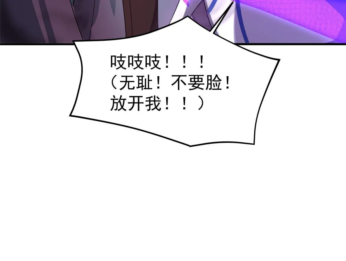 144 越来越中二的鸭子 第65页