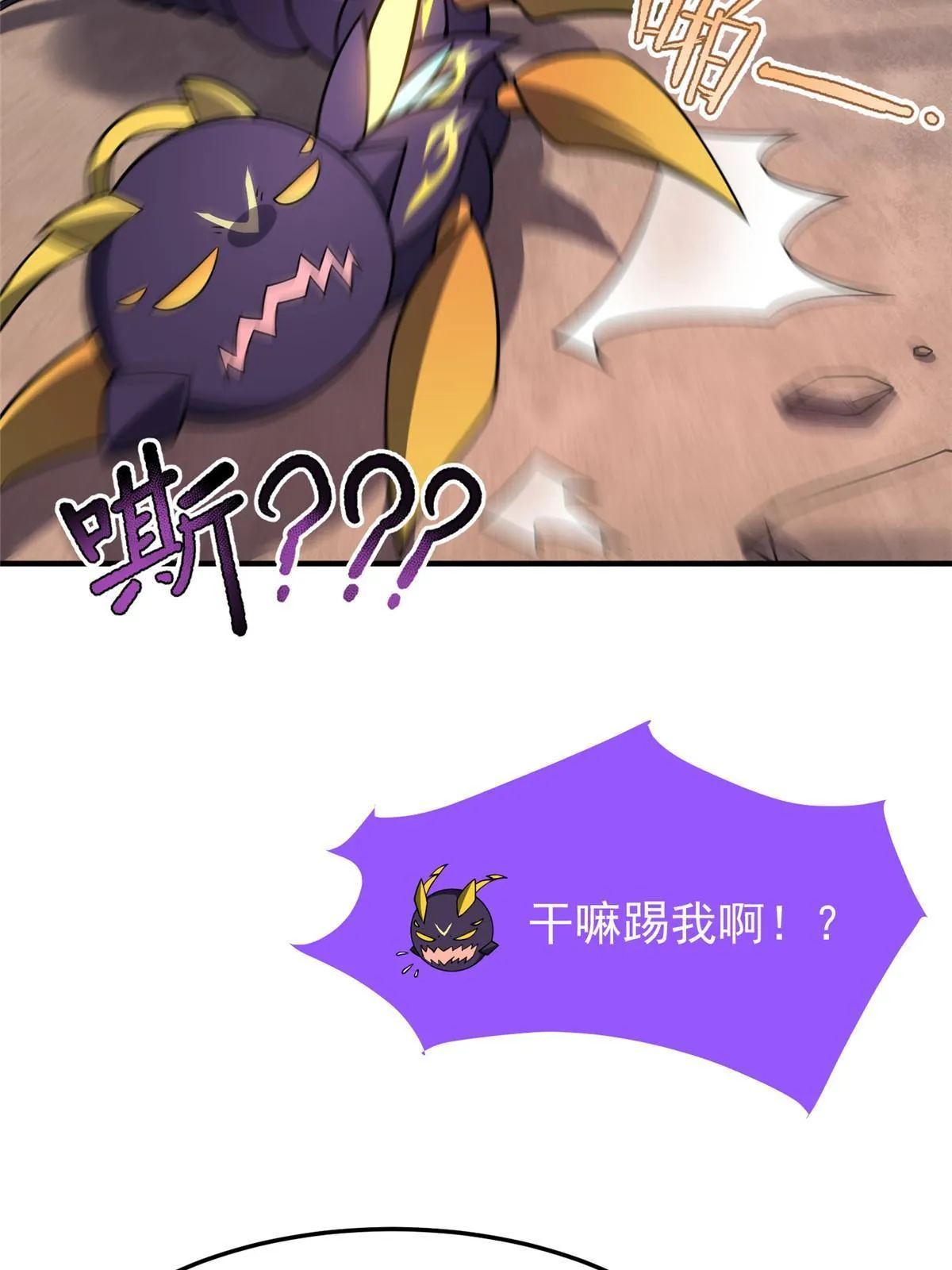 145 第十只御兽 第7页