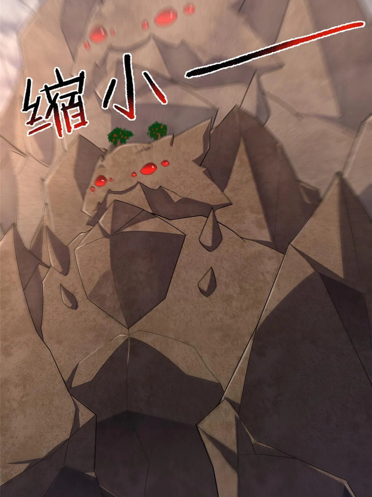 145 第十只御兽 第16页