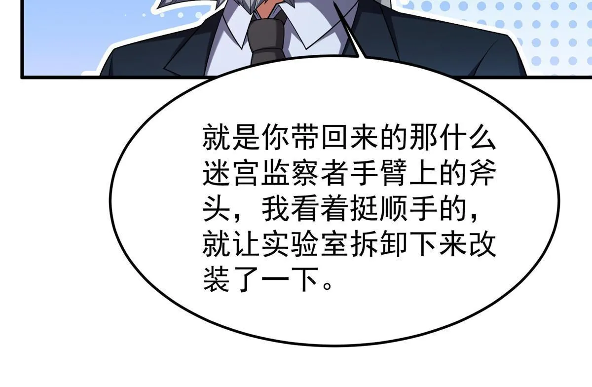 145 第十只御兽 第25页