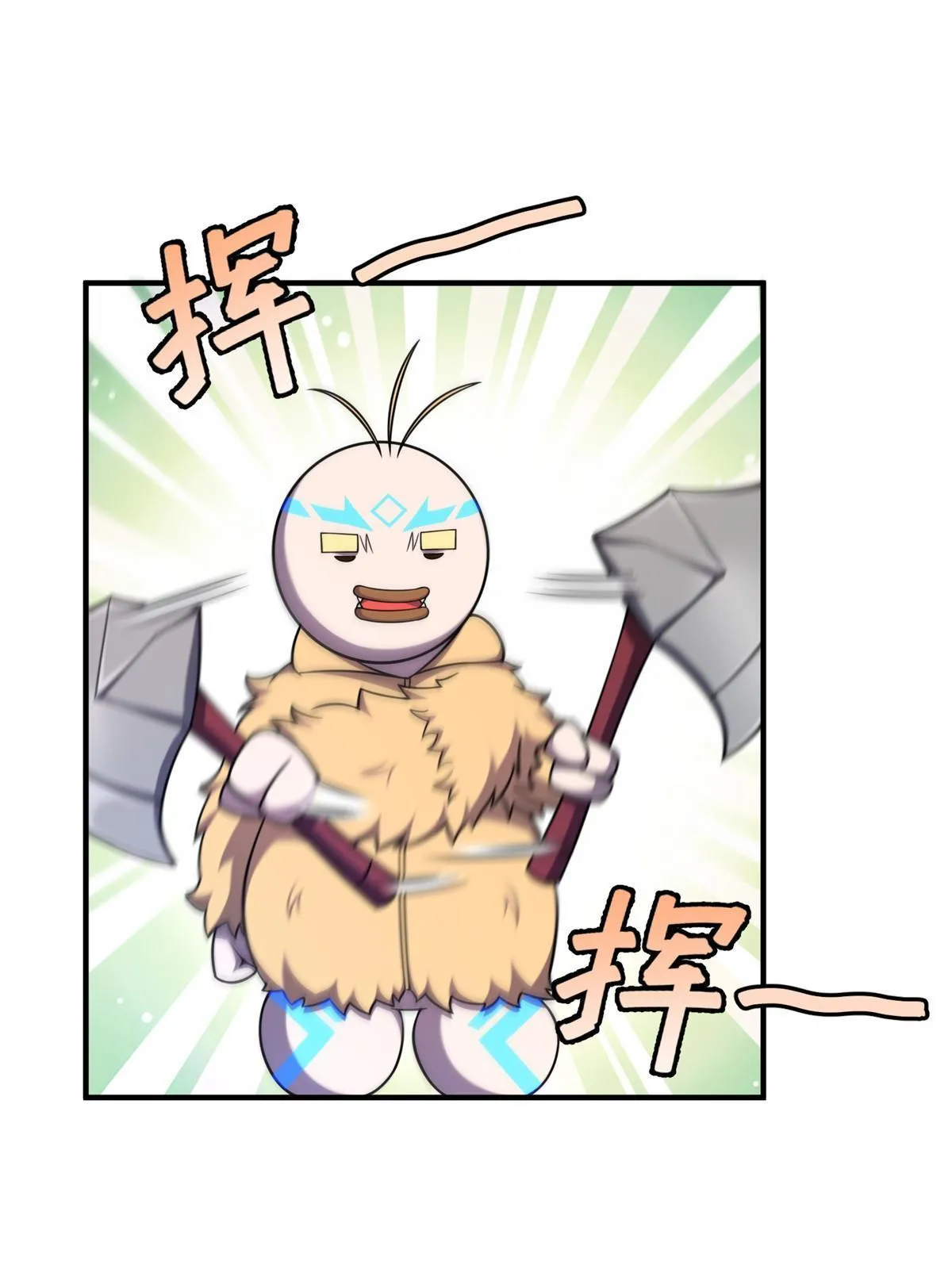 145 第十只御兽 第26页
