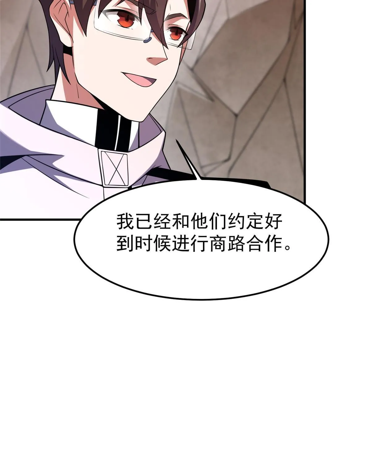 145 第十只御兽 第32页