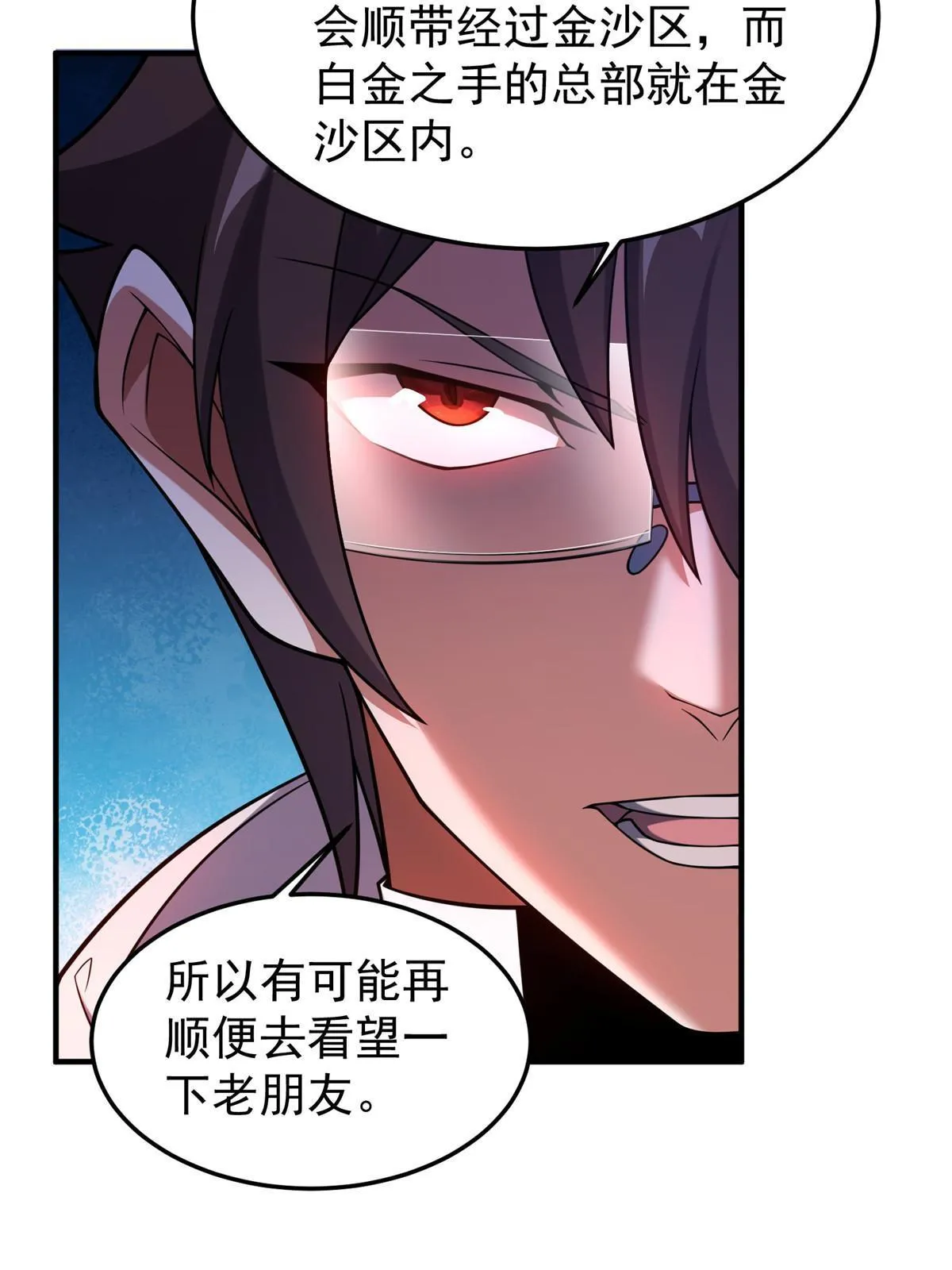 145 第十只御兽 第35页