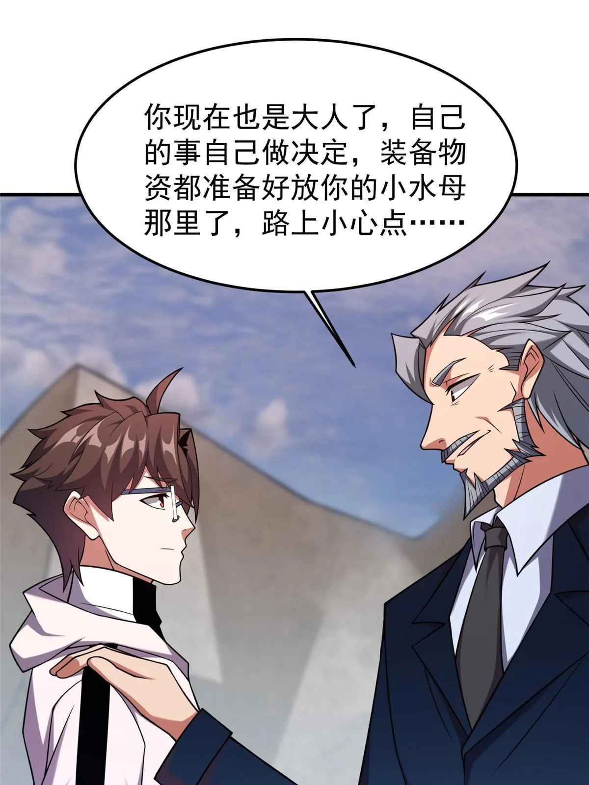 145 第十只御兽 第36页