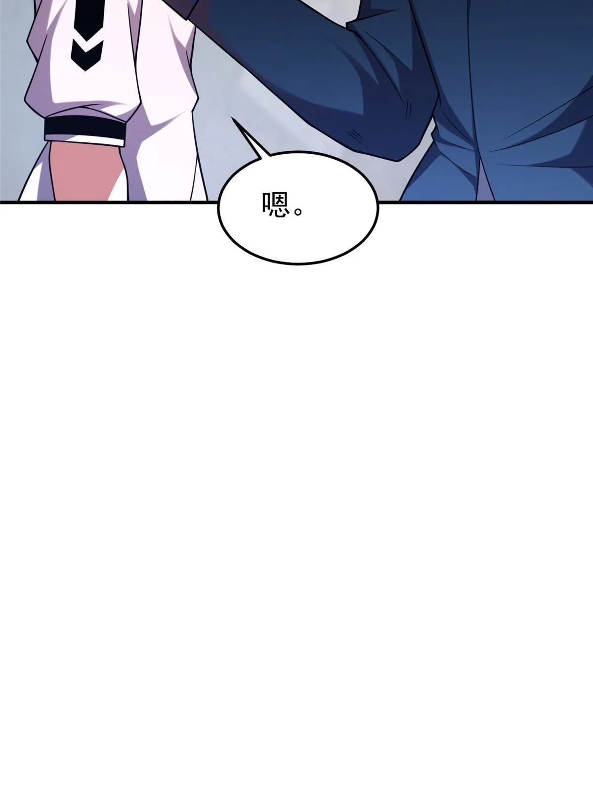 145 第十只御兽 第37页