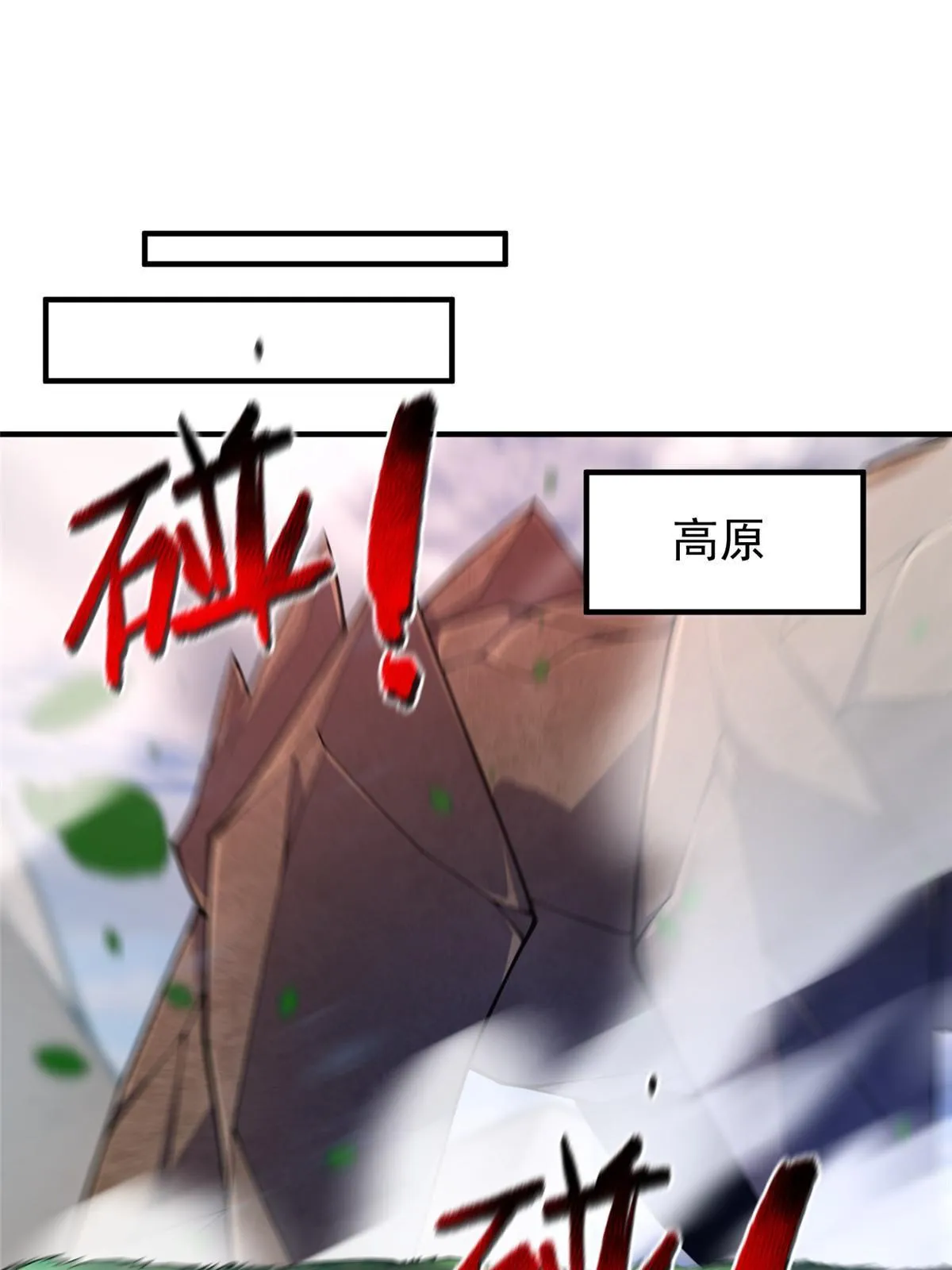 145 第十只御兽 第38页