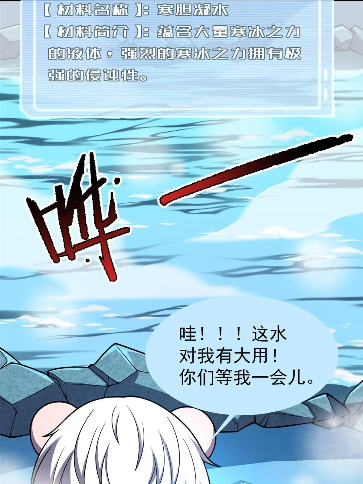 145 第十只御兽 第43页