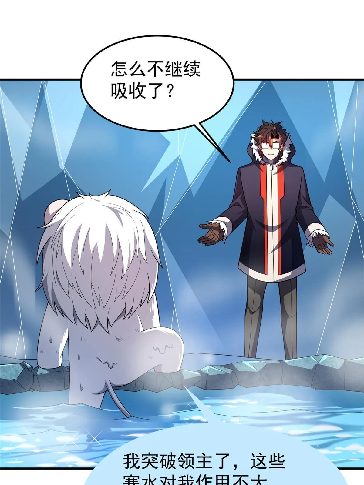145 第十只御兽 第49页