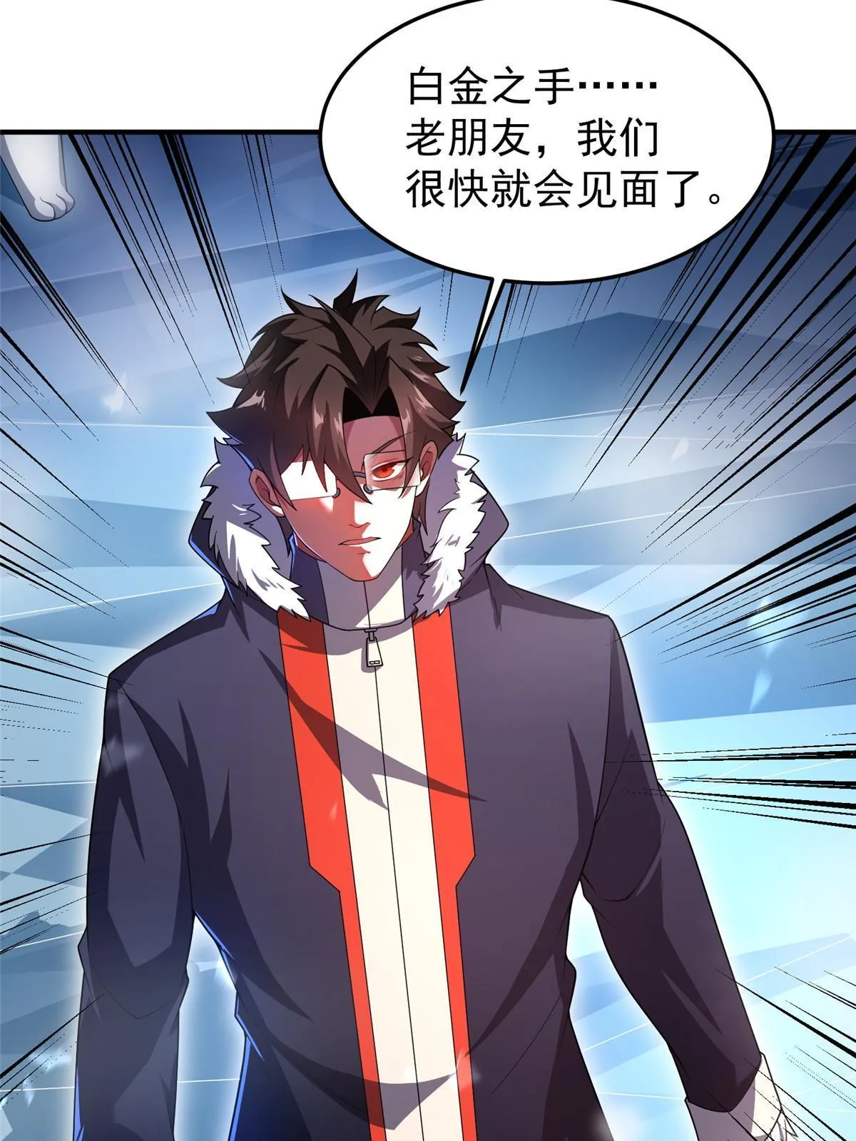 145 第十只御兽 第54页