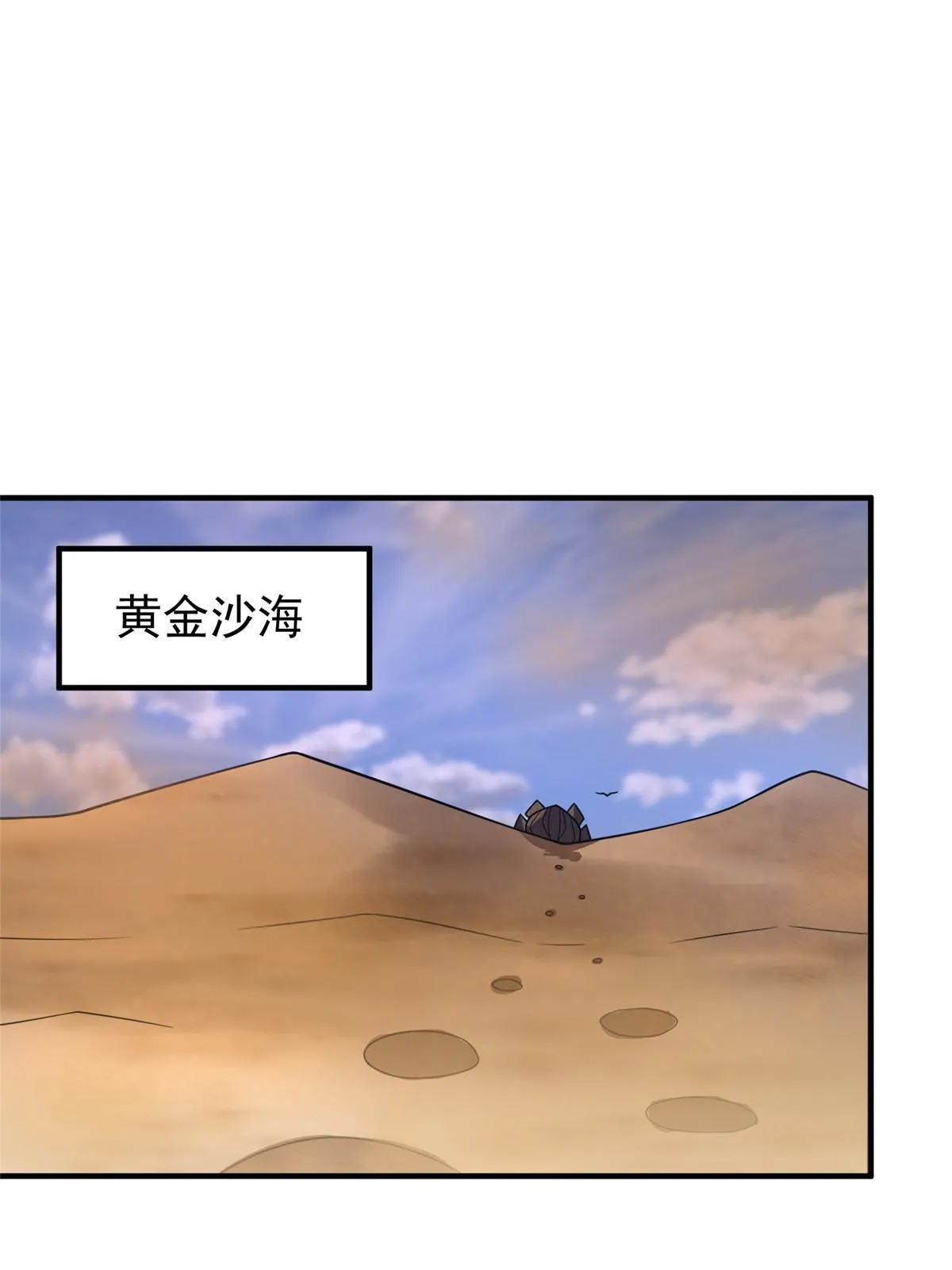 145 第十只御兽 第56页