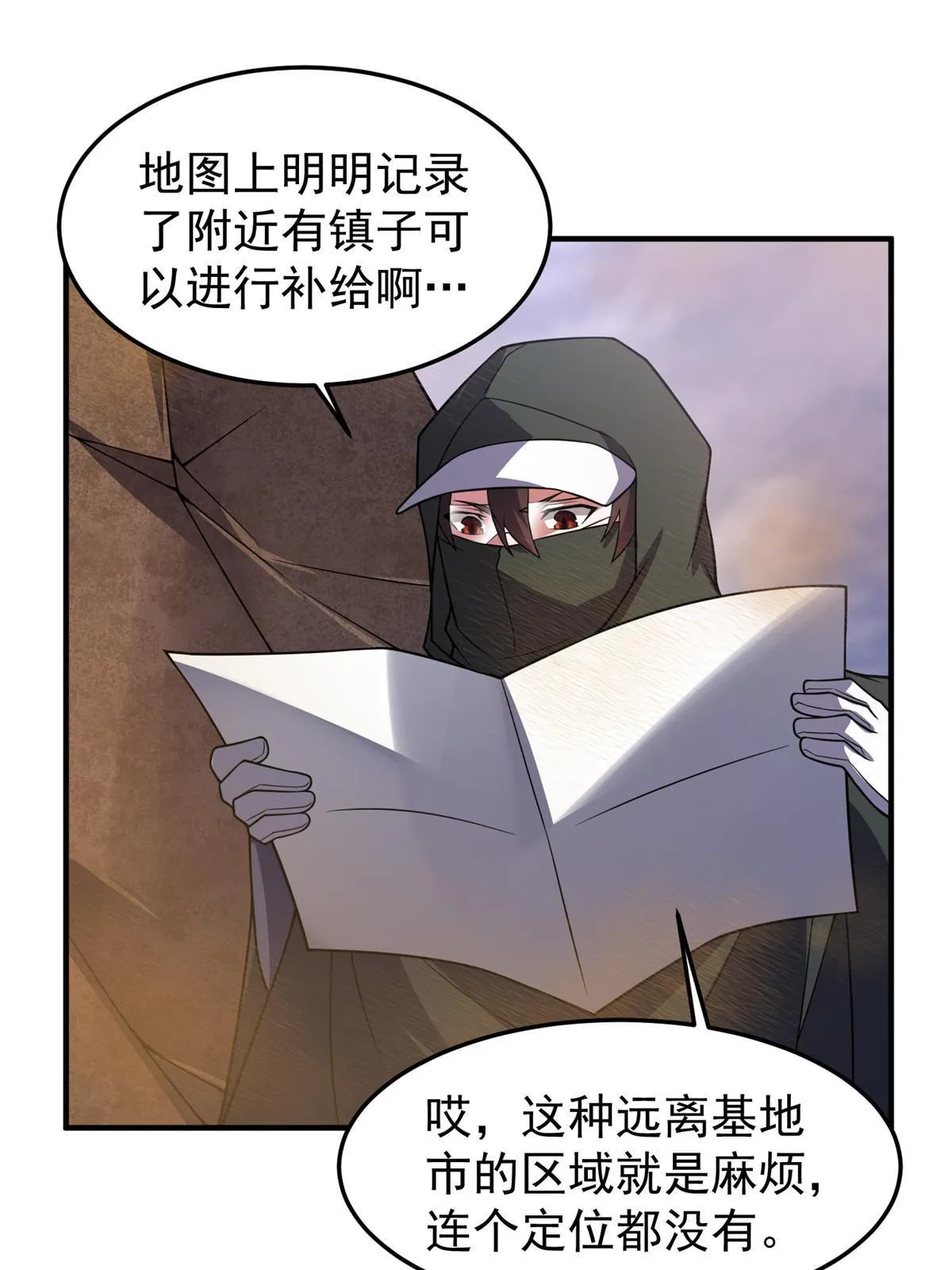 145 第十只御兽 第57页