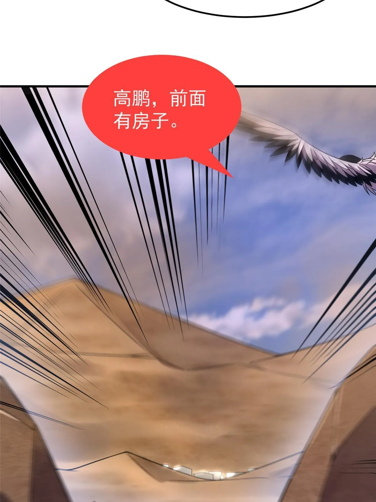 145 第十只御兽 第58页