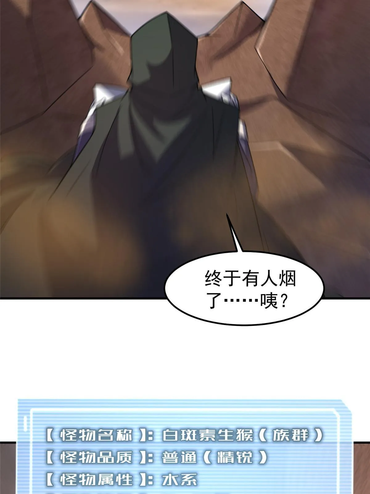 145 第十只御兽 第59页