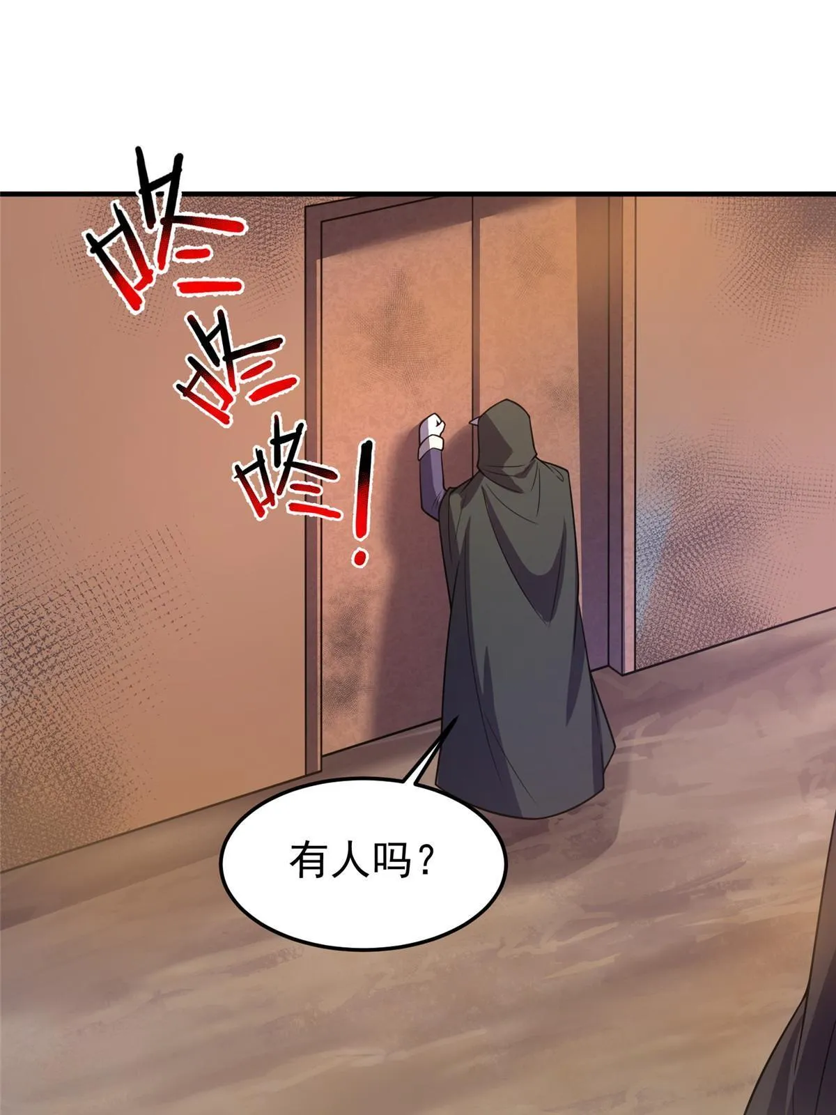 145 第十只御兽 第63页