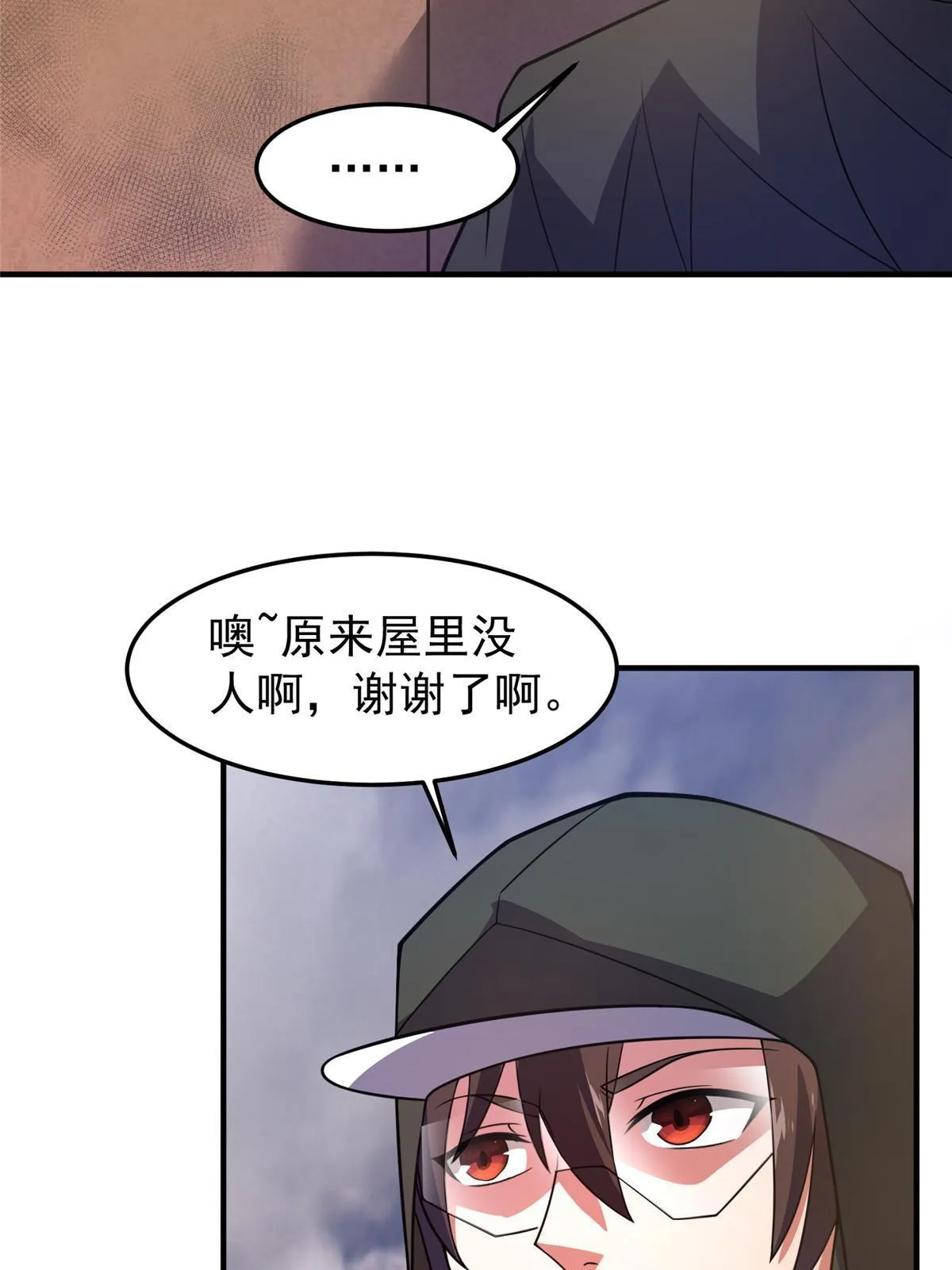 145 第十只御兽 第65页