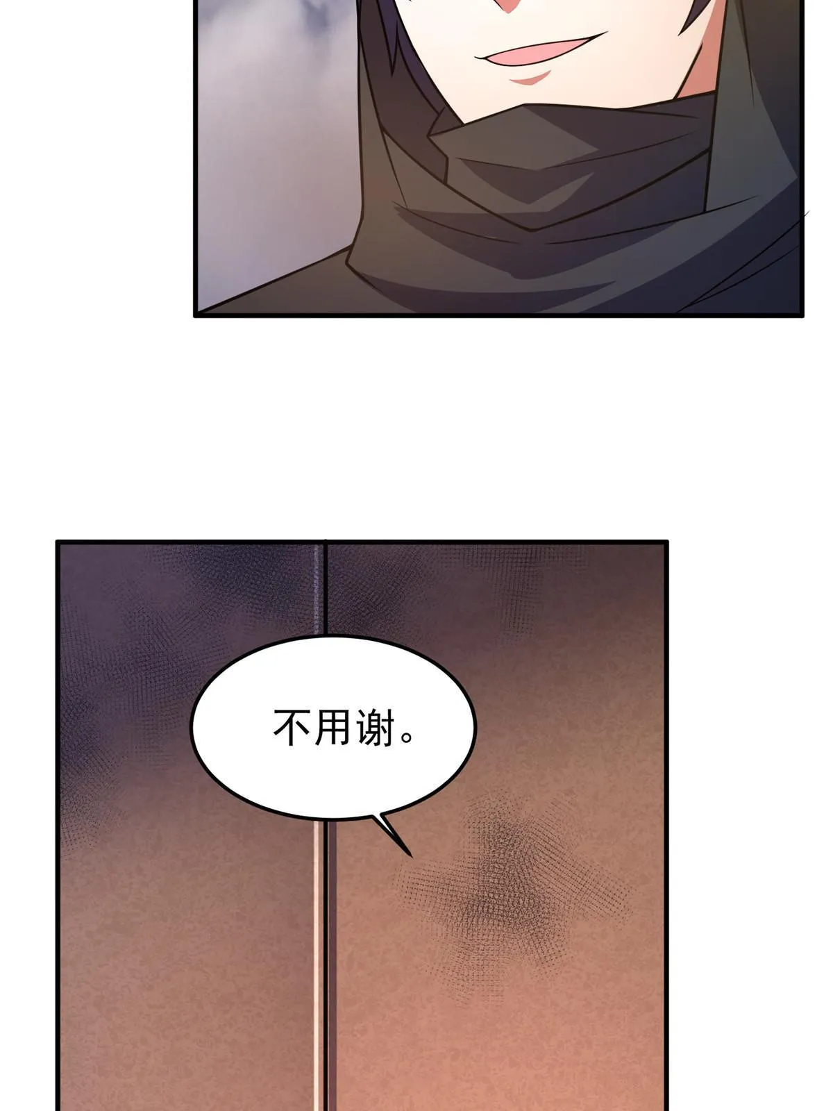 145 第十只御兽 第66页