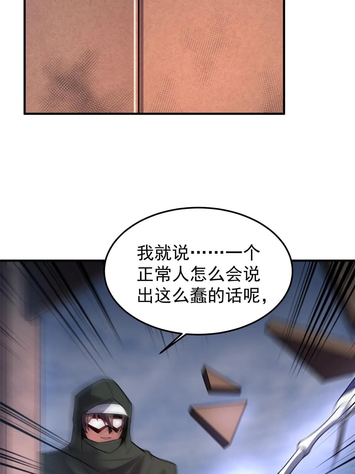 145 第十只御兽 第67页