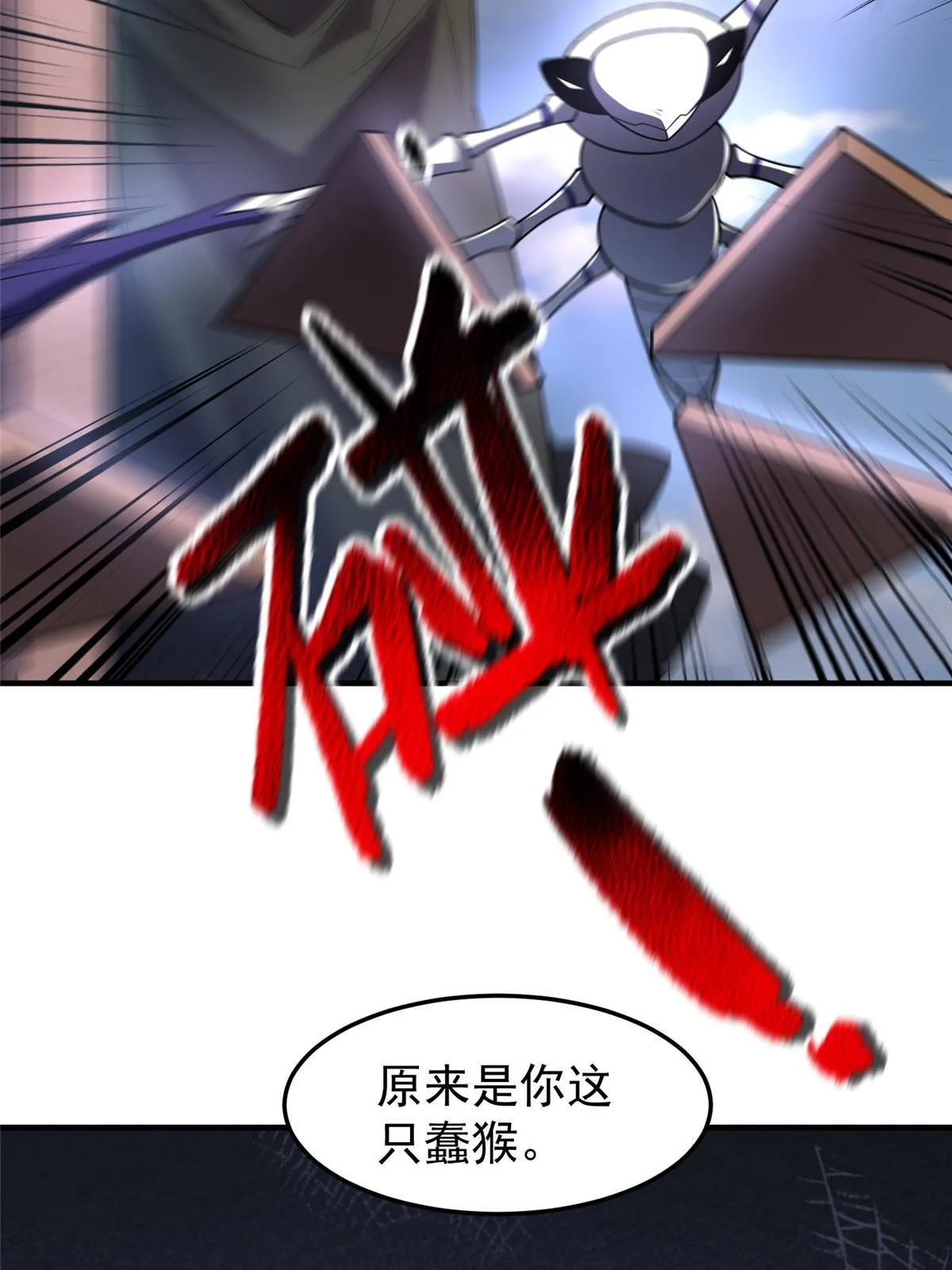145 第十只御兽 第68页