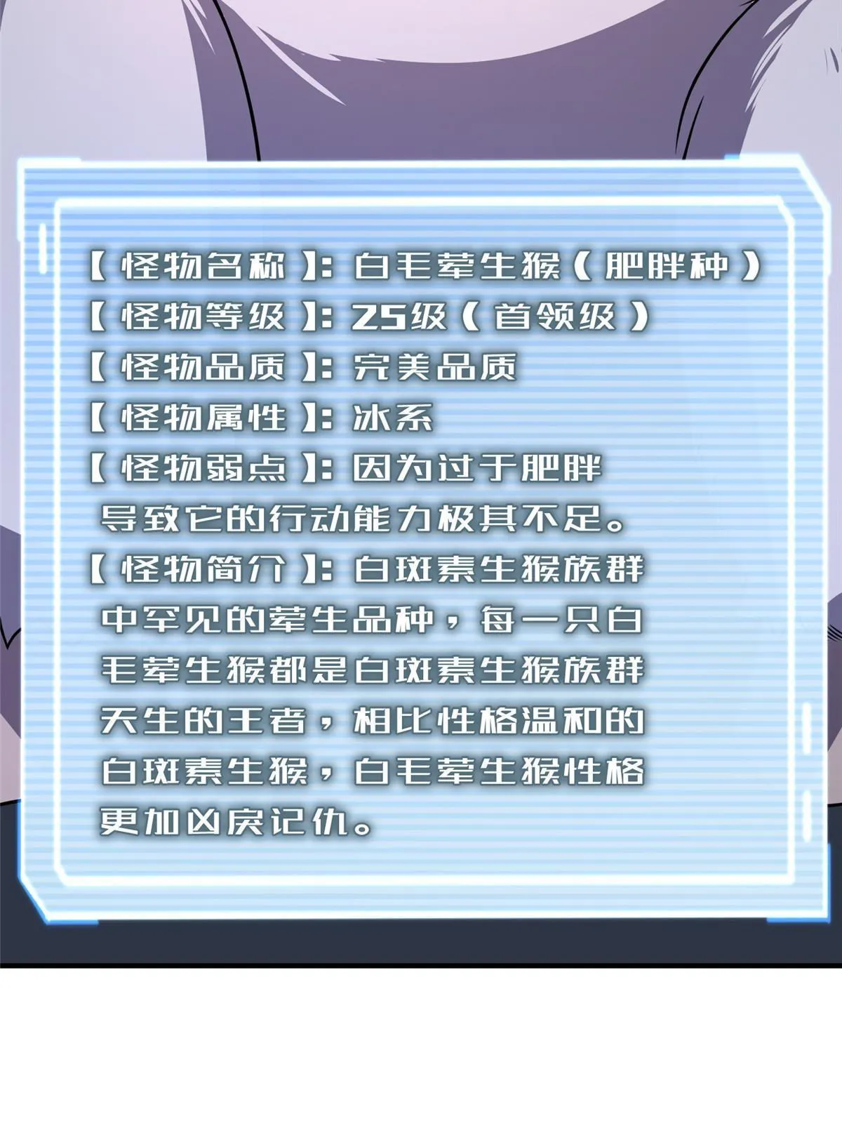 145 第十只御兽 第70页