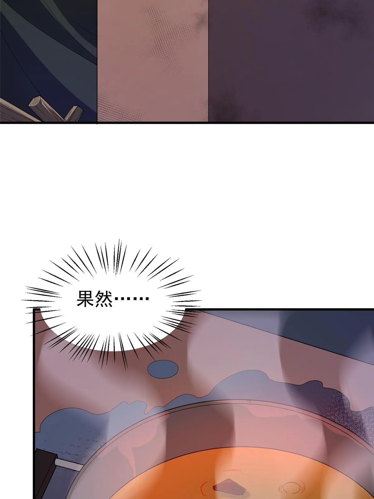 146 幻光银翼蝶 第14页