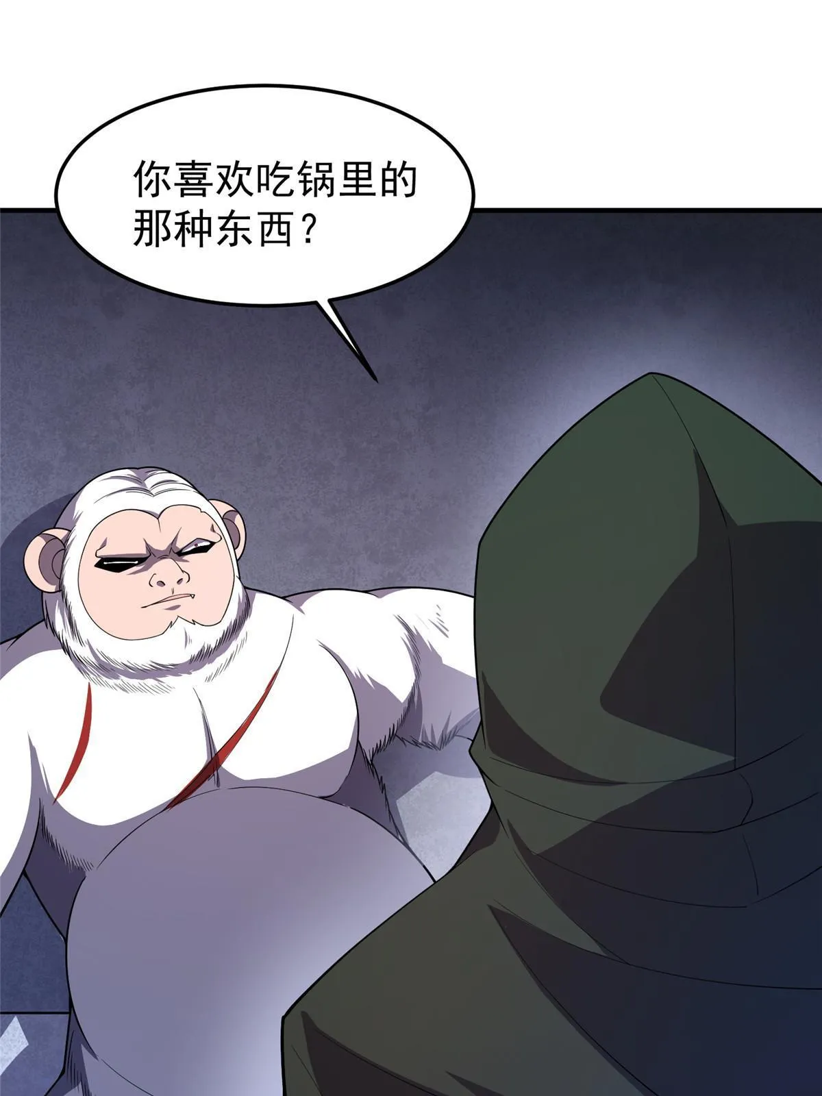 146 幻光银翼蝶 第16页