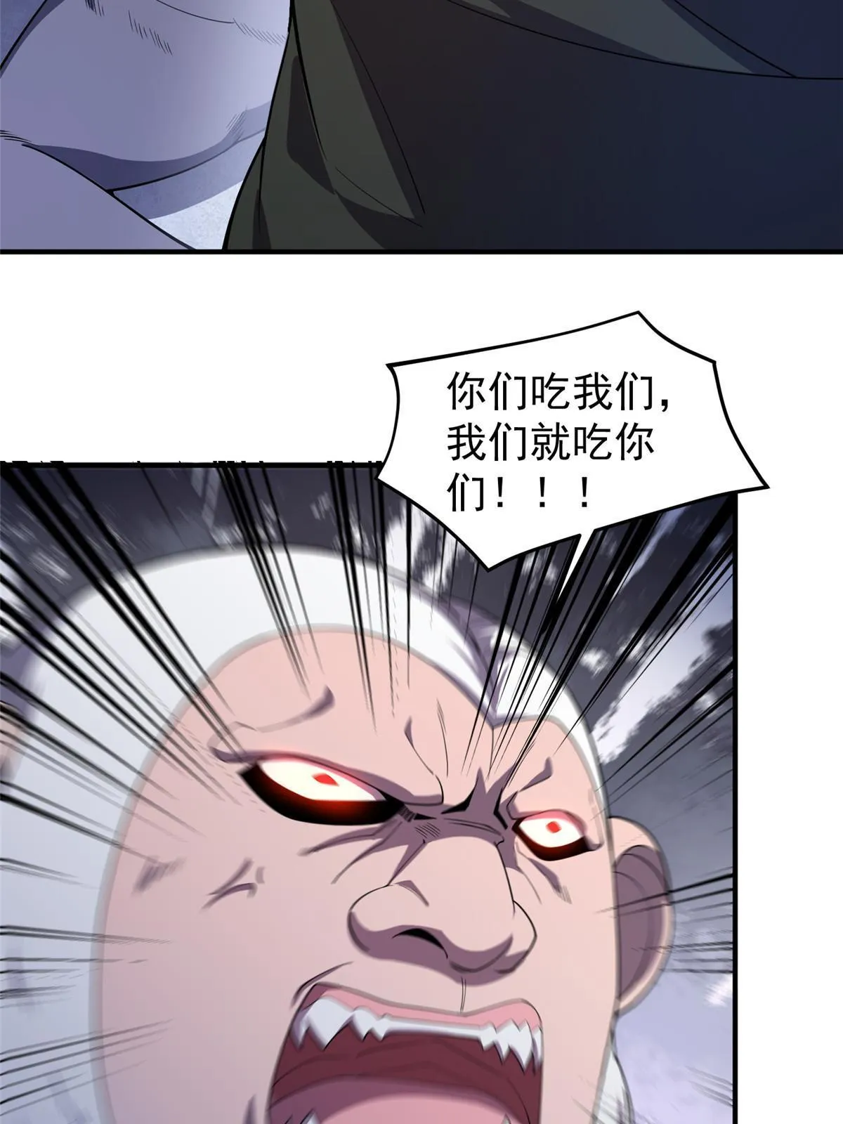 146 幻光银翼蝶 第17页
