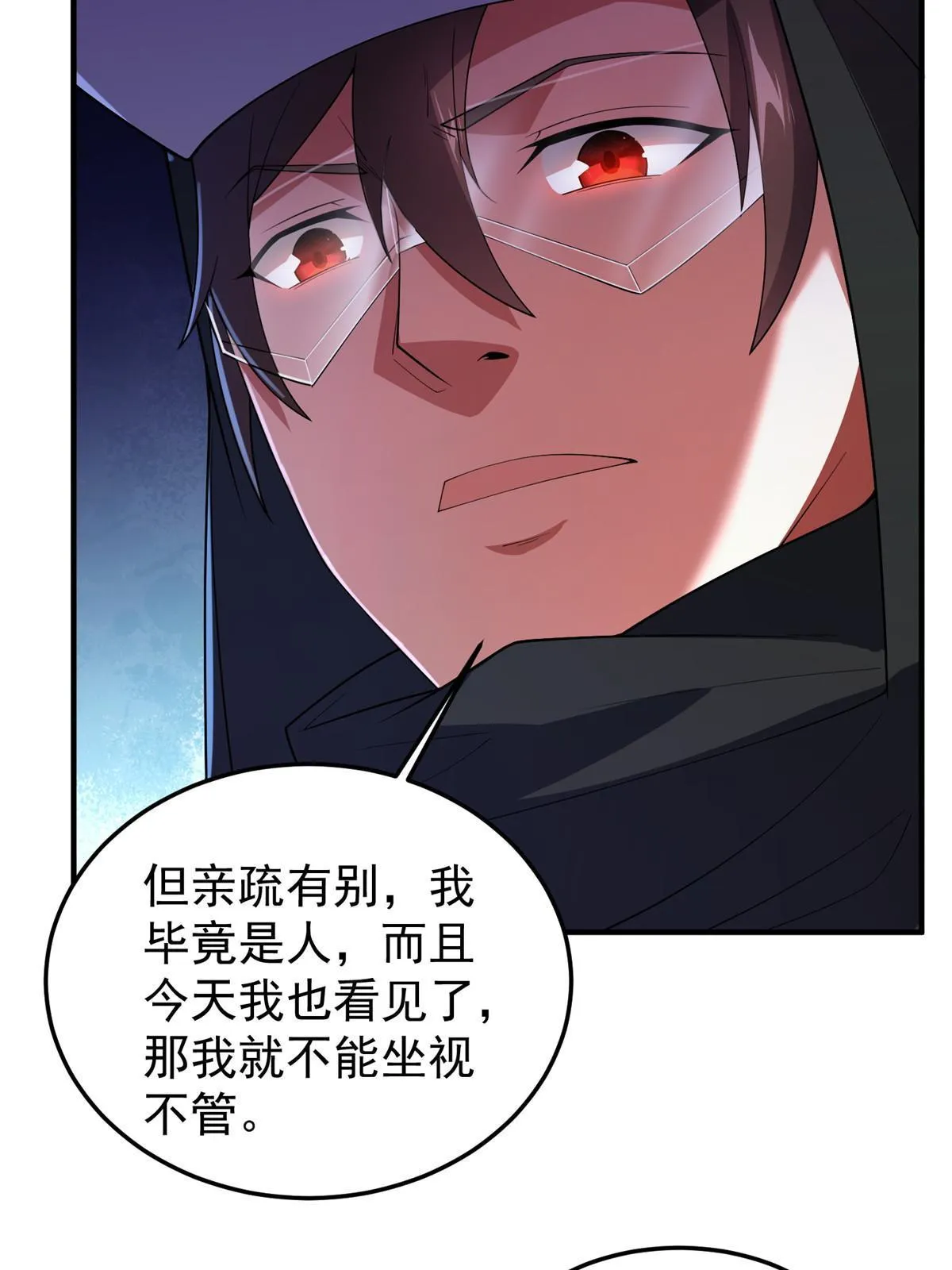 146 幻光银翼蝶 第19页