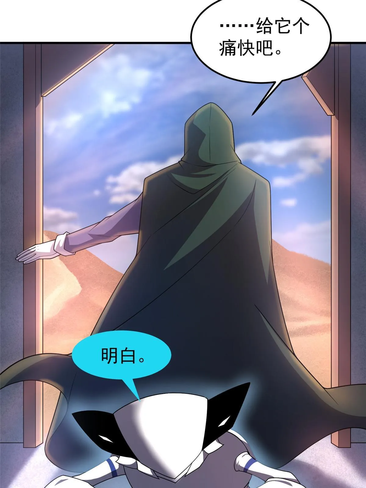 146 幻光银翼蝶 第20页