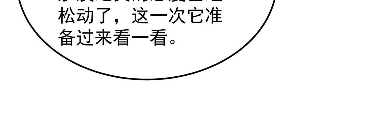 146 幻光银翼蝶 第32页