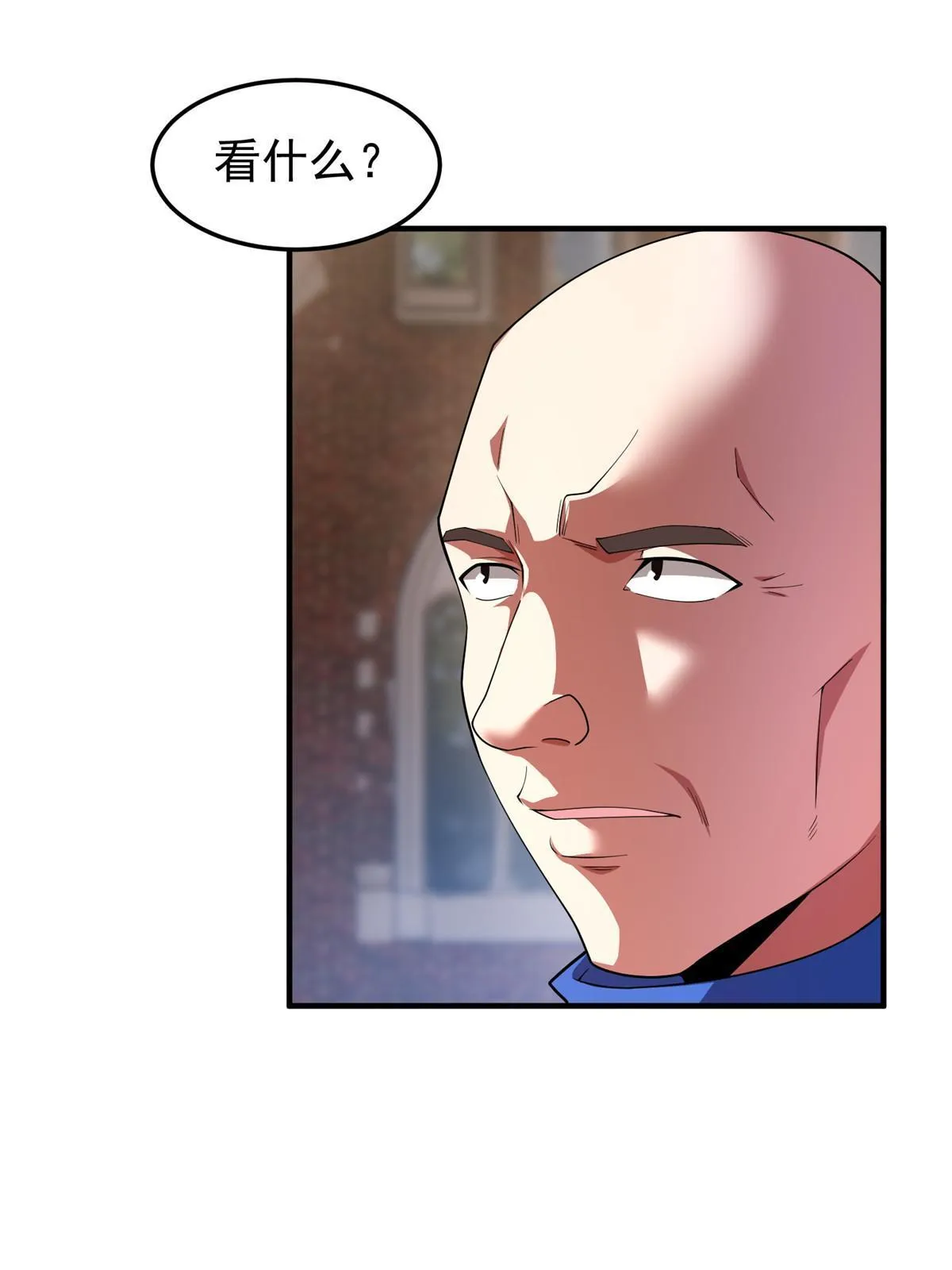146 幻光银翼蝶 第33页