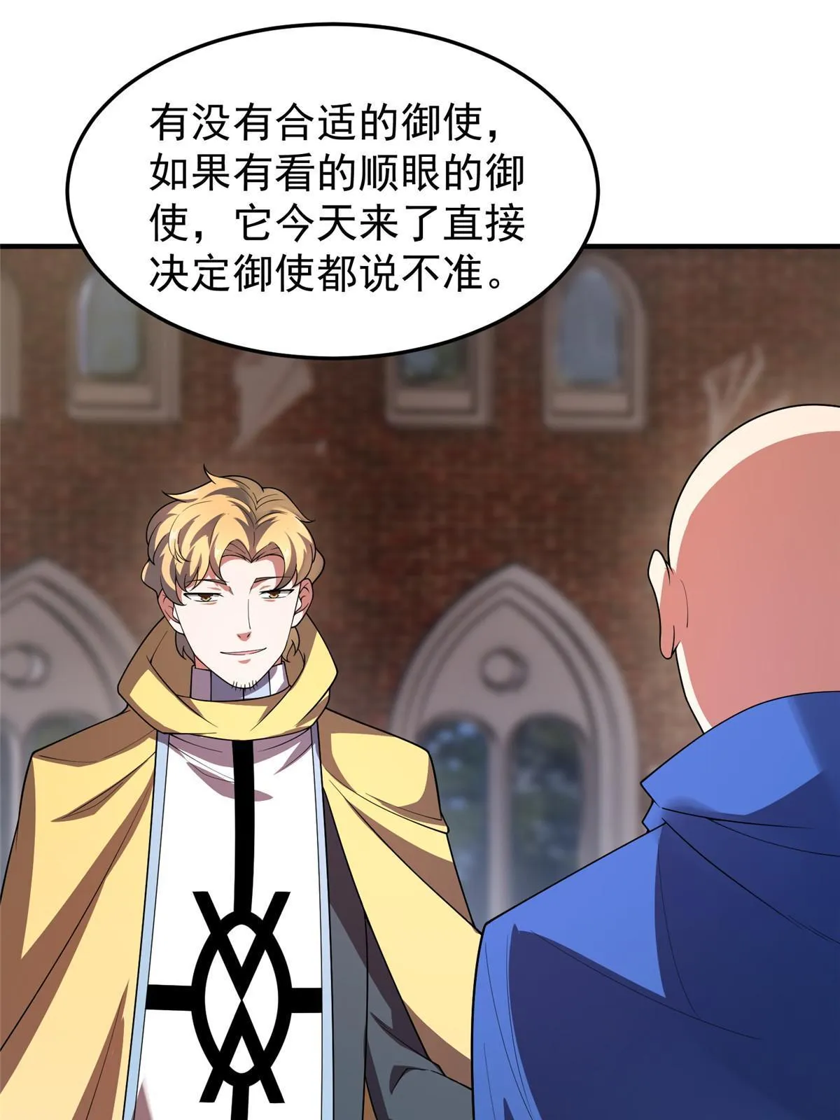 146 幻光银翼蝶 第34页