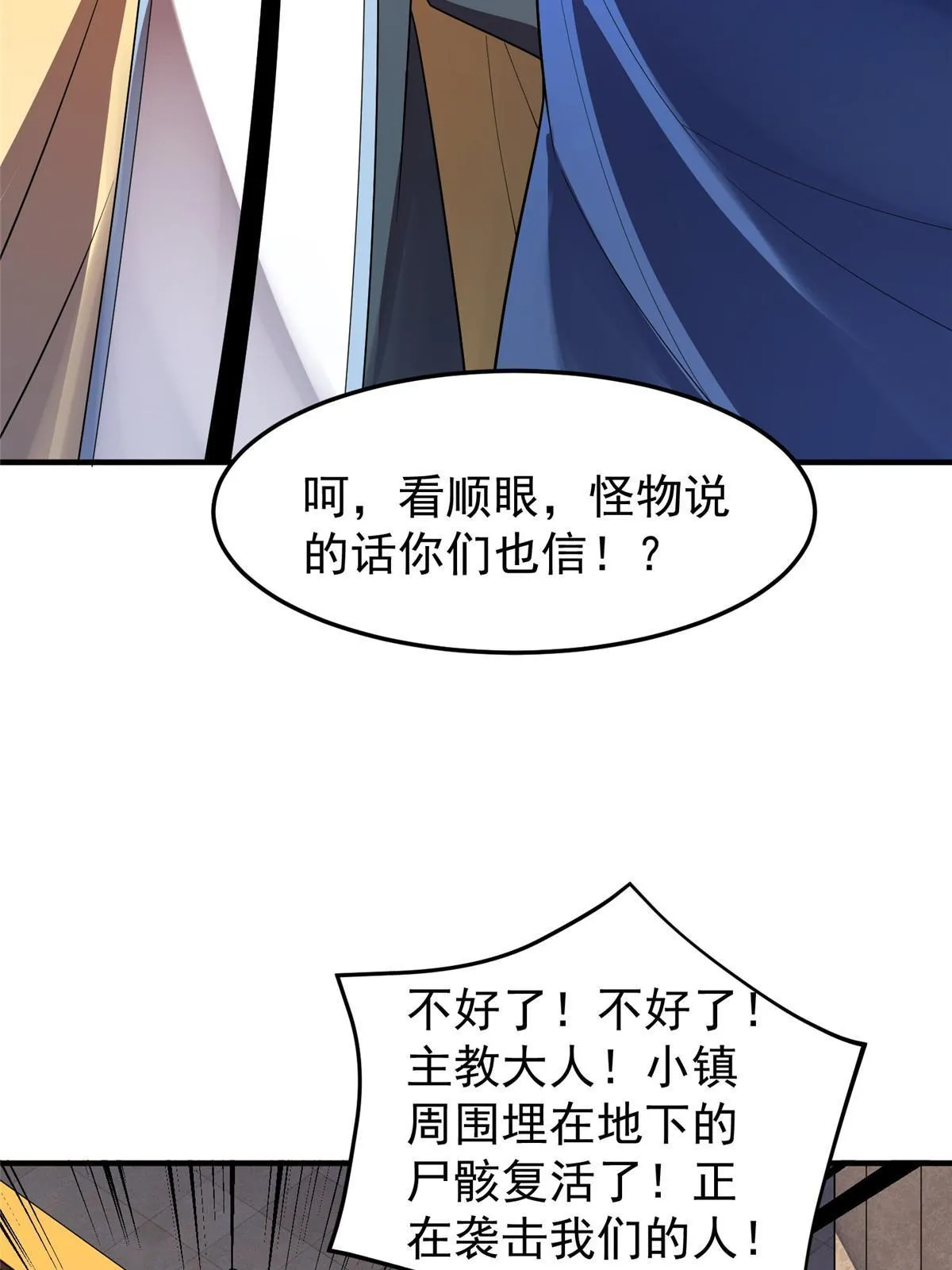 146 幻光银翼蝶 第35页