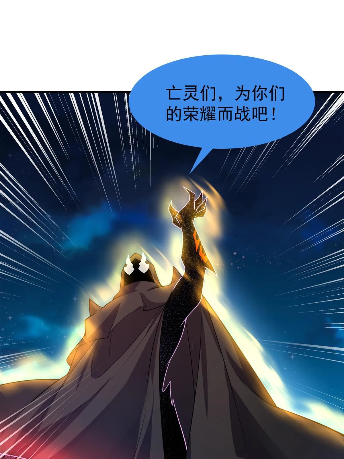 146 幻光银翼蝶 第41页