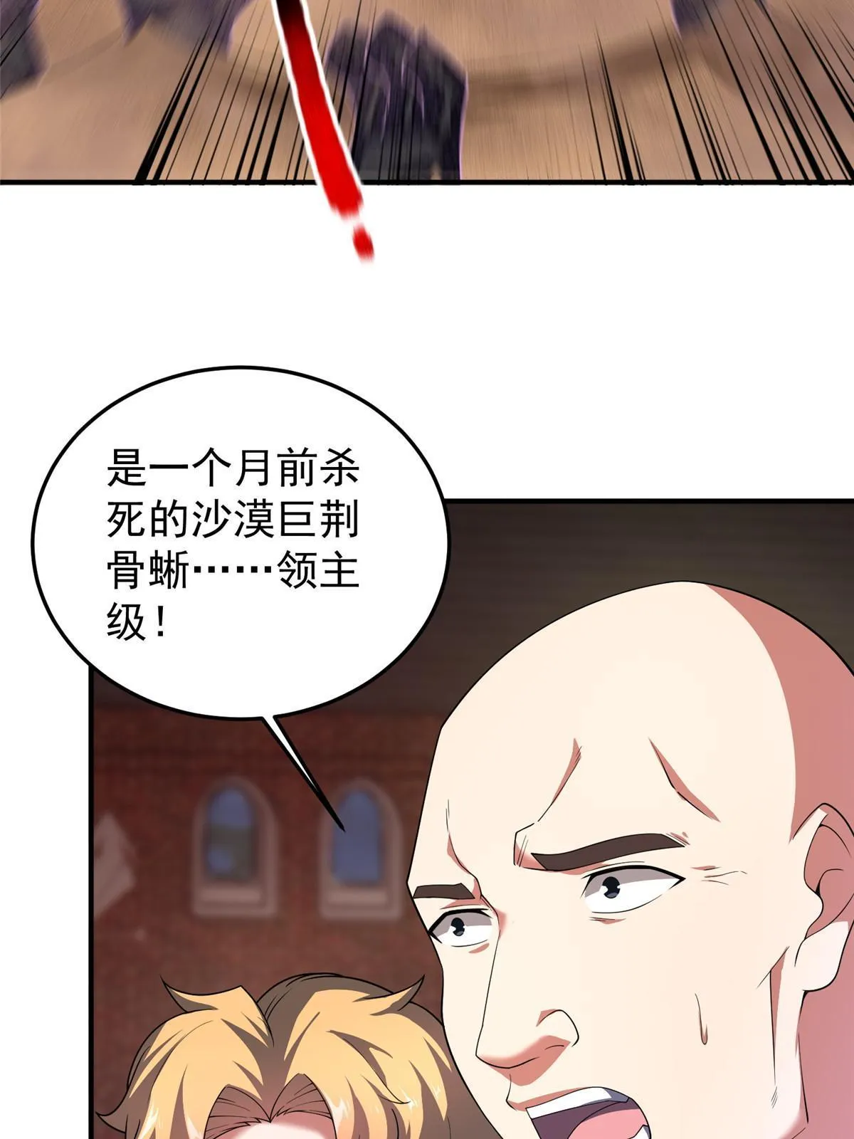 146 幻光银翼蝶 第44页