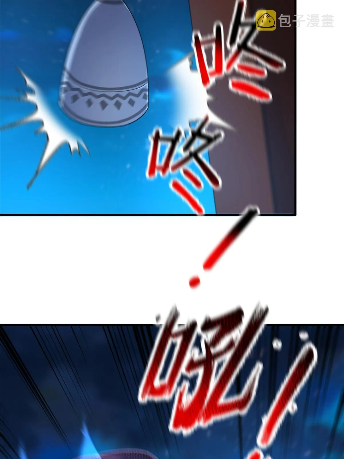 146 幻光银翼蝶 第46页