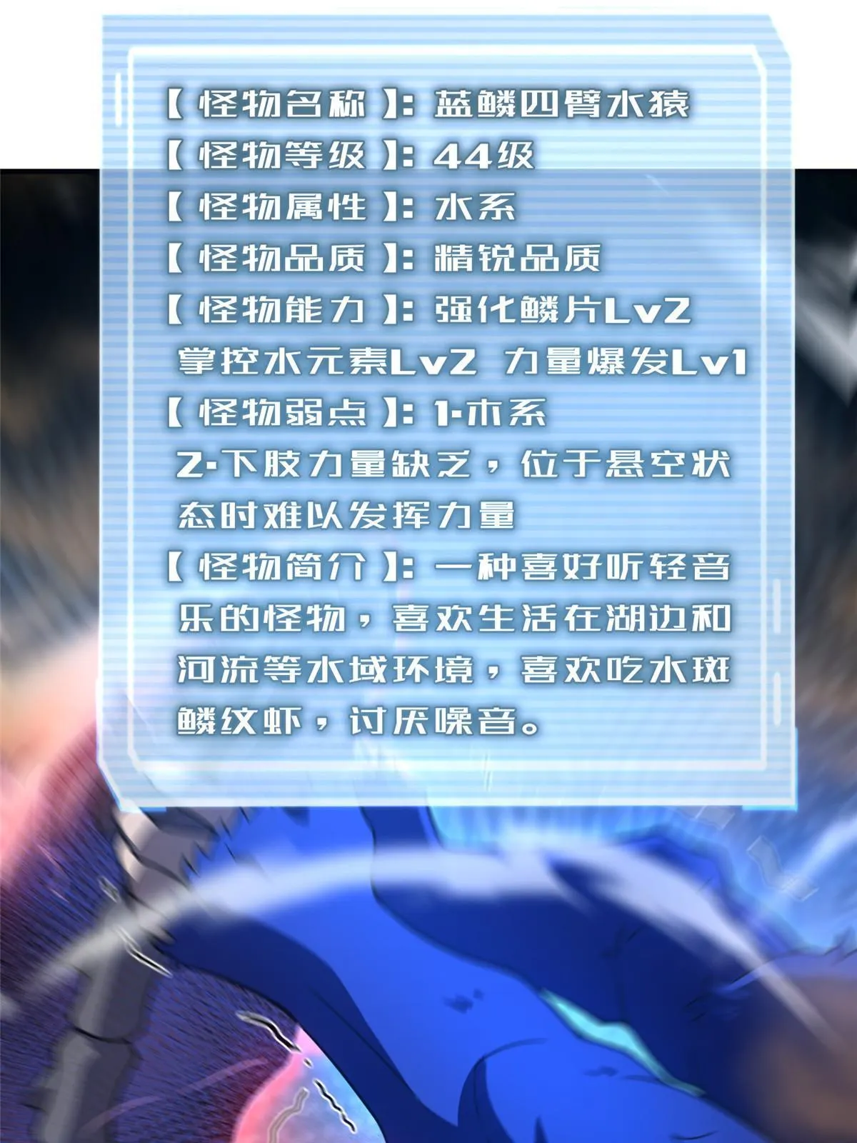 146 幻光银翼蝶 第48页