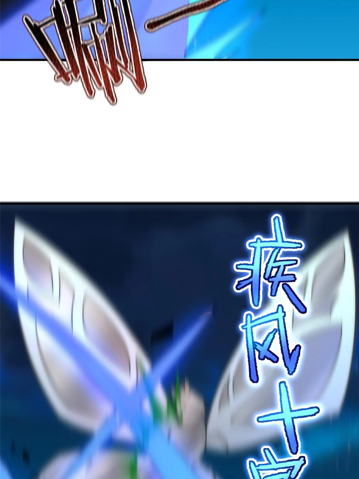 146 幻光银翼蝶 第56页