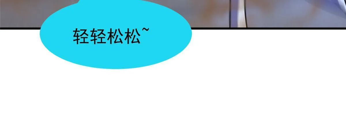 146 幻光银翼蝶 第61页