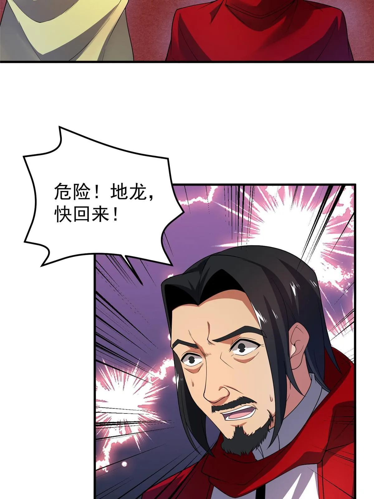 146 幻光银翼蝶 第63页