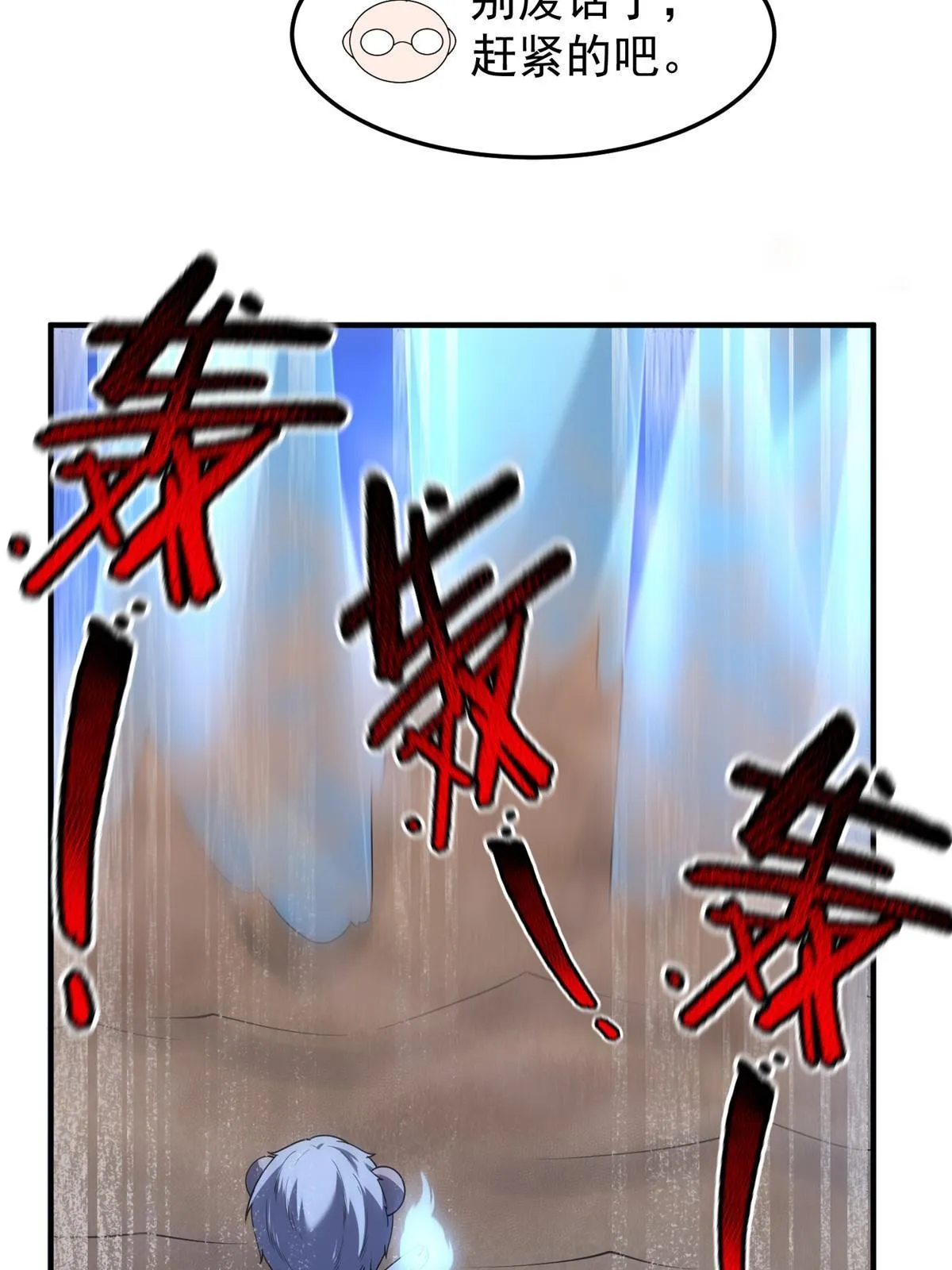 146 幻光银翼蝶 第68页