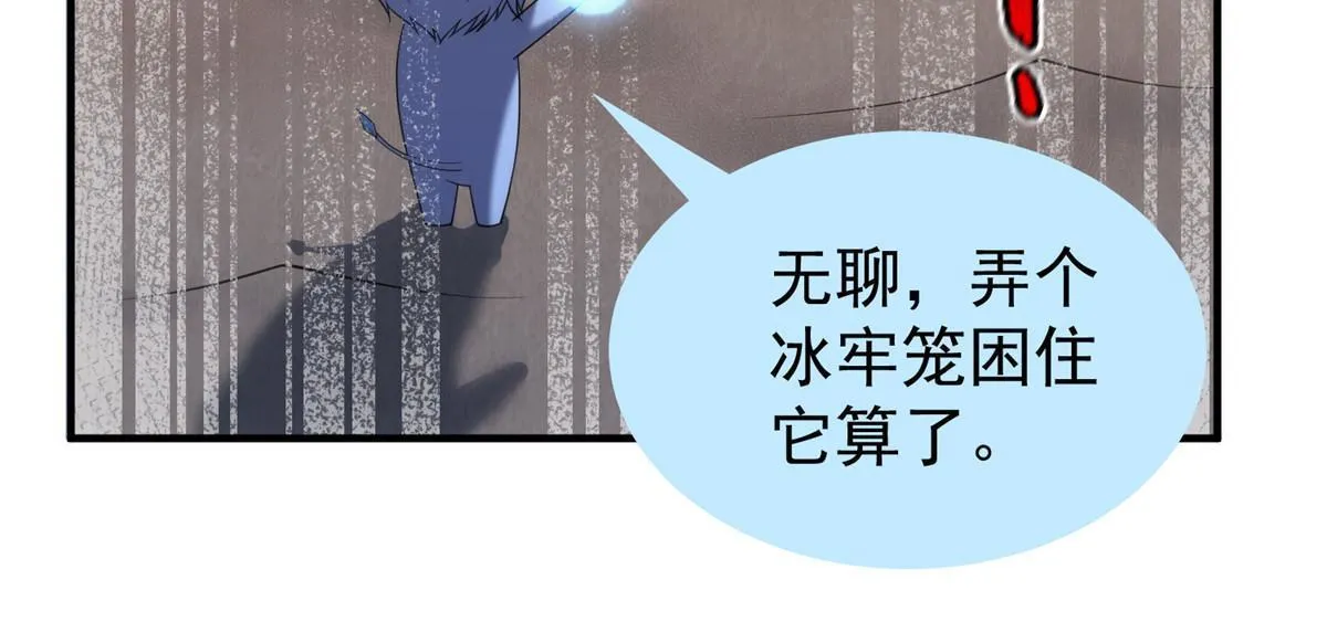 146 幻光银翼蝶 第69页