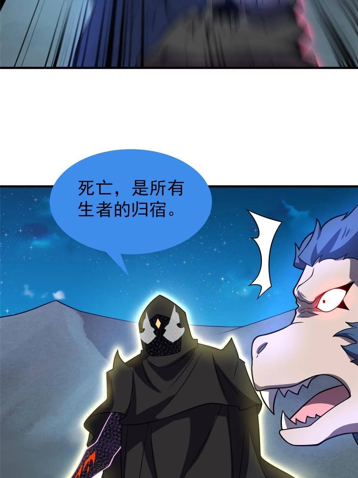 147 内讧 第7页
