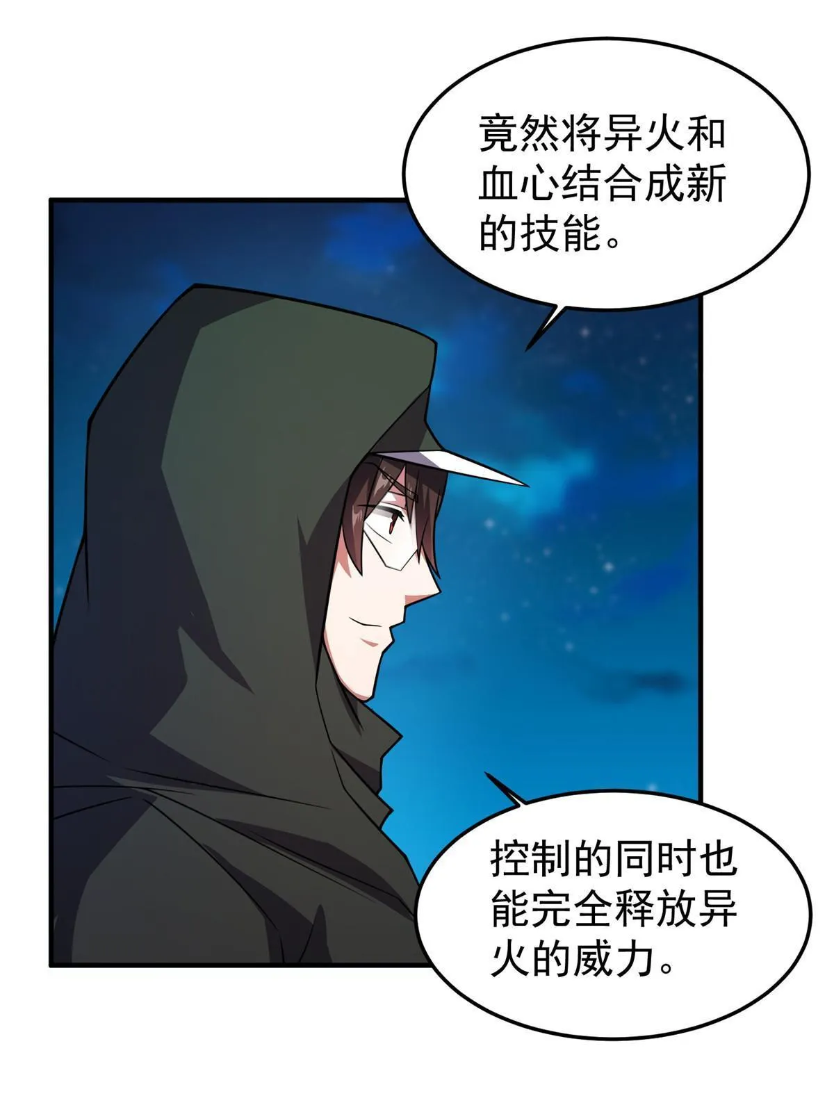 147 内讧 第18页