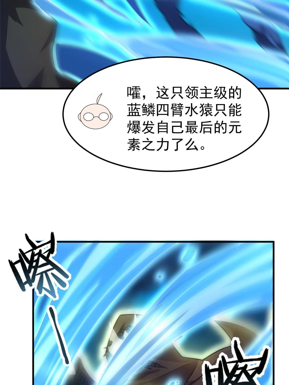 147 内讧 第20页
