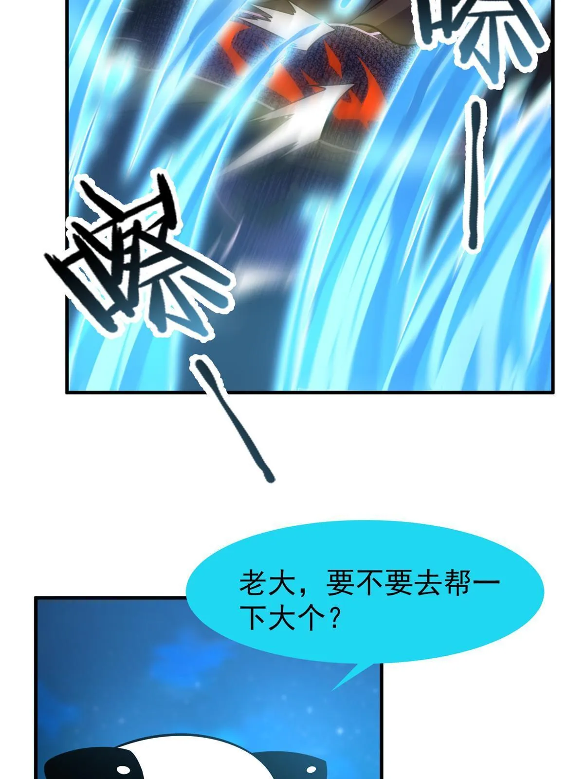 147 内讧 第21页